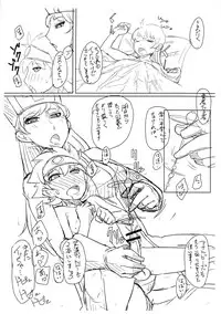 (C85) [A.S.G Group (Misonou)] Sliding Dogeza 2013 (Dragon Quest)