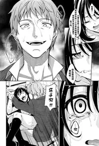 [Akino Sora] Egao o Sakasete [Chinese] [闲着没事就个人汉化组]