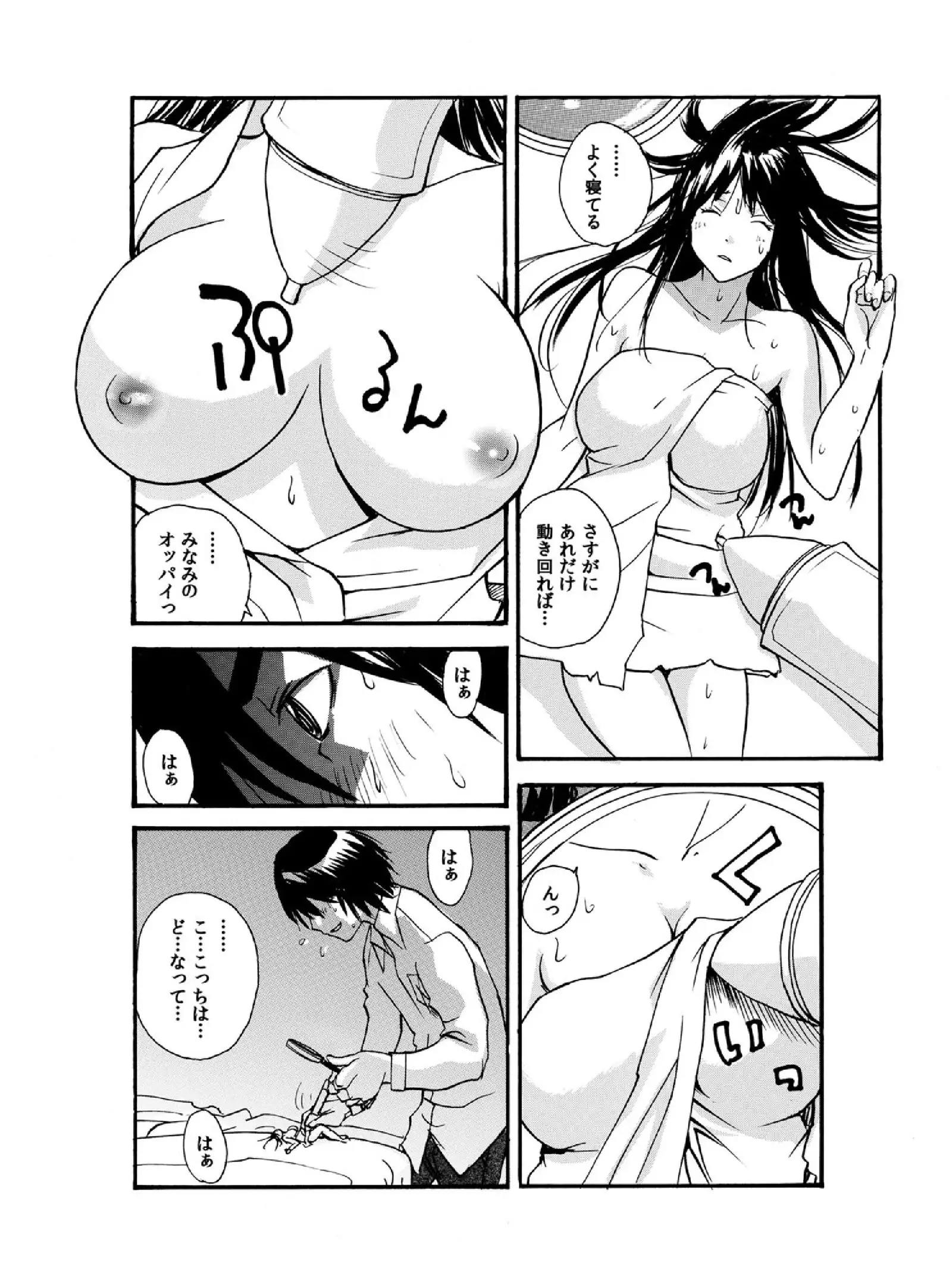 Small Kanojo ~18cm no Aitsu no Semasugiru Ana~