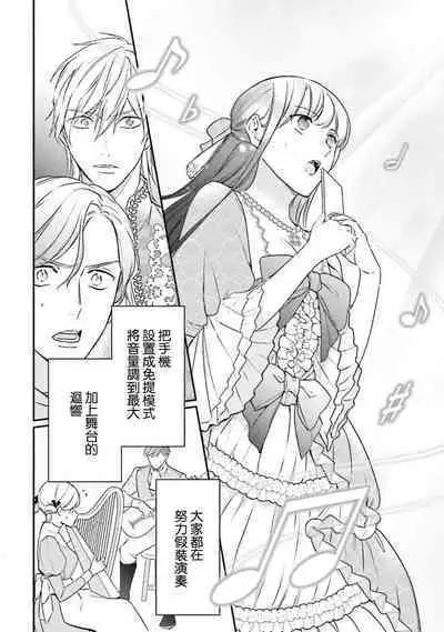 i sekai de migawari hime ni nari haō ni ubawa remashita ​| 在异世界成为了替身公主被霸王掳走了 1-6