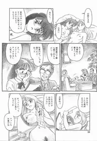 [Suehirogari] HEARTACHE