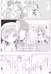 (COMIC1☆10) [0000 (Akito.)] Moka Onee-chan to Ofuro (Gochuumon wa Usagi Desu ka?)