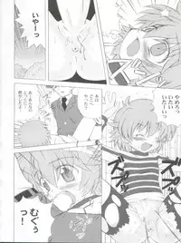 (Puniket 9) [Jigen Bakudan, Gedo Shokai (Kanibasami, Murasame Ha)] Kami-shi (R.O.D -THE TV-)