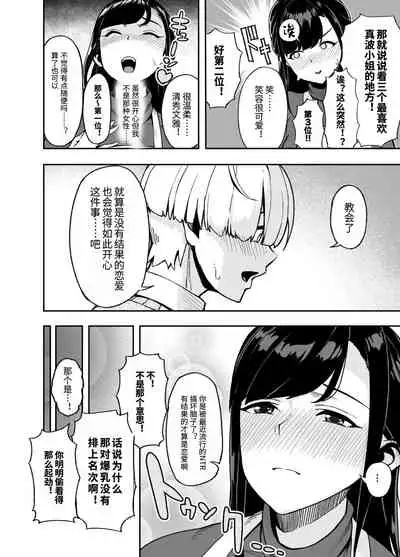 [Saru no Koshikake] Hitozuma Kotteri ~Koigokoro, Shitte Ichiya~ [Chinese] [不可视汉化]