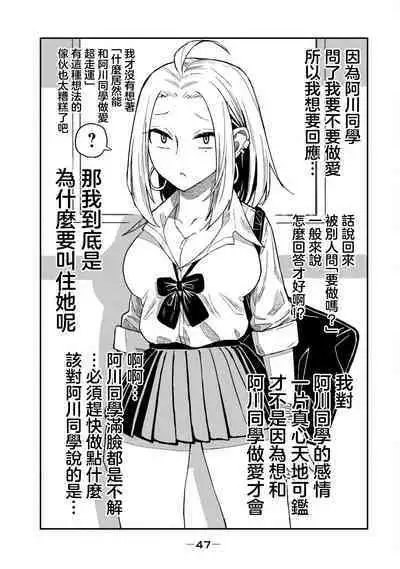 I Like You Who Can Have Sex Anyone. | 喜欢来者不拒的你（1）