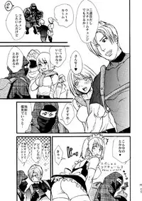 [FUEGO (Katou Teppei)] Leche Conden Sada (Resident Evil) [Digital]