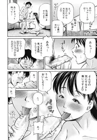 [Komine Tsubasa] Tomohaha to Tomokano ch.1-3 (Complete)