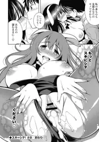 [Yasui Riosuke] Suki = Shite!