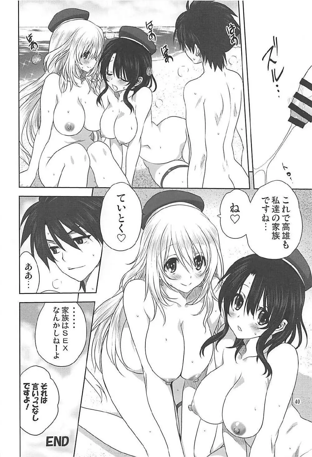 Kanmusu to Issho -Atago & Takao Hen-