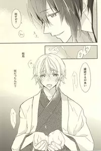 (Senka no Toki Zan) [Namida Kyu-bin (Takigawa Namida)] Momoyo Tsuki (Touken Ranbu)