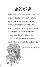 (C92) [Onsoku Ebifly (Nekono Shiro)] Asa kara Meguru to Maji Ero Senpai Suru Hon (Sabbat of The Witch) [English] [Cave Translations]