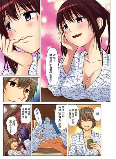 Hitozuma Asobi ~ Motto Uzuku no... 1-12