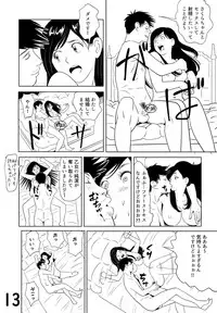 [Kidouchi Kon] Sex Education -short version-