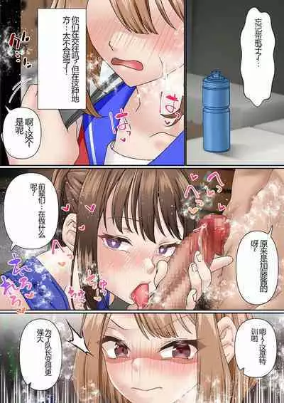 Netorare Onna Bas-bu Case: 2 Ishiki Takai Kouhai