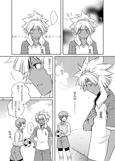 [Viva Mikinosuke (Katazaki Miki)] Junai Saido Shoa (Inazuma Eleven)