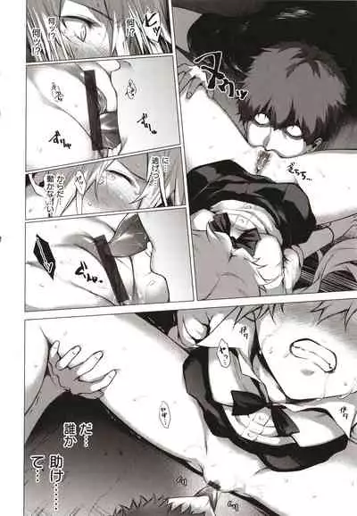 Bokura no Daisy - Our Daisy