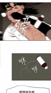 Desire King 欲求王 Ch.41~48 [Chinese]