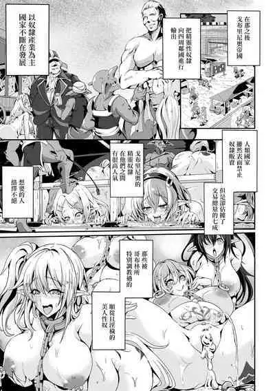 [KaKakaka] Kooni no Kuni no Mesu Elf Ch. 3 (Kukkoro Heroines Vol. 34) [Chinese] [Digital]