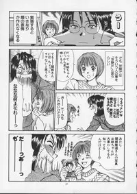 [Sano Takayoshi] Sweet 11 Stories