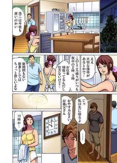 [Hazuki Kaoru] Gikei ni Yobai o Sareta Watashi wa Ikudotonaku Zecchou o Kurikaeshita (full color) 1-5 [Decensored]