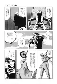 [Miyama Noboru] Cambrian Vol. 3