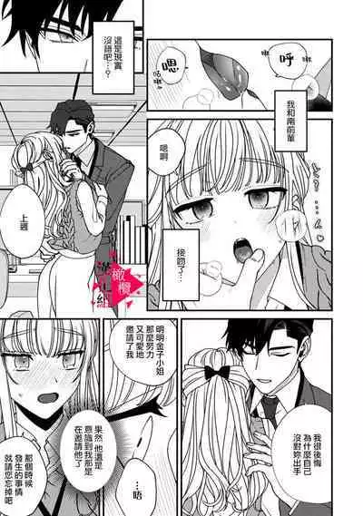 [Mashiro Shiroiro] Minami Sanpai wa Mousou yori Ecchi de Zetsurin~01-03 | 南前辈比妄想中更加情色绝伦~01-03 [Chinese] [橄榄汉化组]