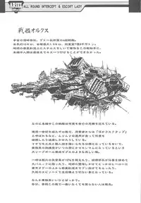 (C75) [Rikudoukan (Various)] Arial Comic Ura