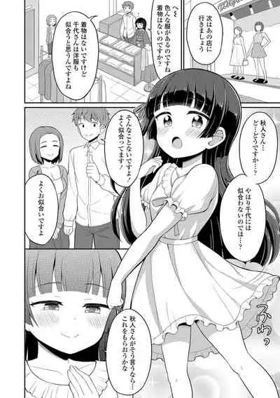 Welcome to Cafe Eternal!