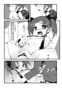 (C82) [Angelic Feather (Land Sale)] SCARLET TRAIN (Accel World)