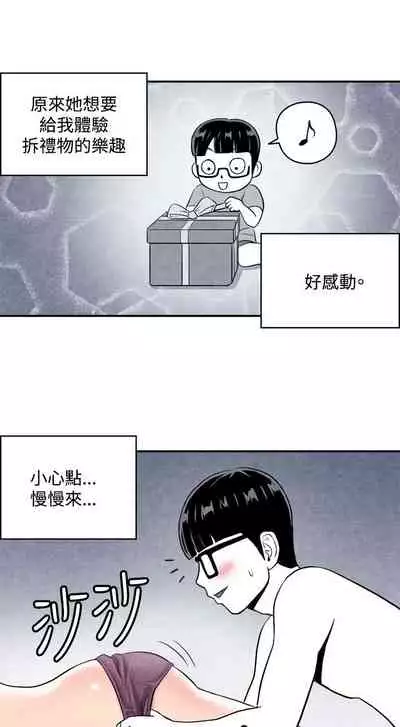 生物學的女性攻略法