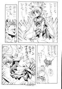 [Monkey Reppuutai (Various)] Sailor Moon Mate Vol. 1 (Bishoujo Senshi Sailor Moon)