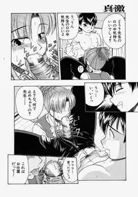 Comic Shingeki 2004-02