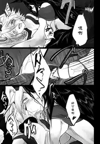 (Reitaisai 11) [Tecoya (Yatsugi Teco)] Haeteru Kagerou-san ga Momiji-chan wo Osou Hon (Touhou Project) [Chinese] [光年汉化组]