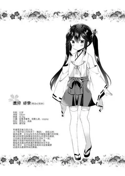 Onnanoko no Mayu Bangaihen