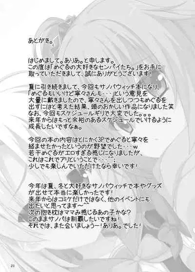 [casis-kabosu (Aria.)] Meguru no Daisuki na Senpai-tachi. (Sanoba Witch) [Chinese] [雪光yk个人汉化] [Digital]