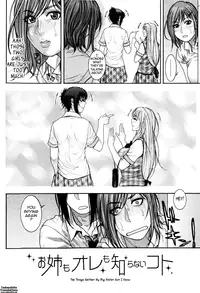 [Kotobuki Kazuki] Sis Ero Ch. 1-8 [English] {Tadanohito}