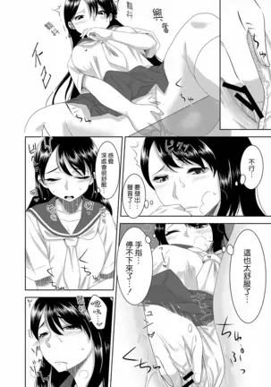 Youkoso! Asakuni Jinja e