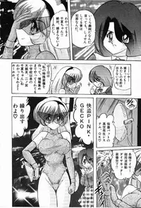 [Kamitou Masaki] Toy's FLOOR