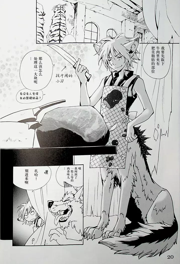 TEH WILD LEG 4.5 WORLD GUIDE