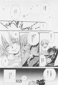 [Yama Bicco] Oshiete Oniwaban