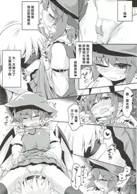 (Reitaisai 14) [Ramen Rice (Razy)] Rumia to Mystia ga Ichatsuku Sukebe Bon (Touhou Project) [Chinese] [冴月麟个人汉化]