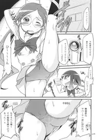 (C78) [gyara☆cter (bee)] 「Minna wa Precure. Seitokaichou mo Precure desu!」 (Heart Catch Precure!)