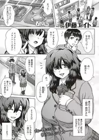 COMIC Shitsurakuten 2019-02 [Digital]