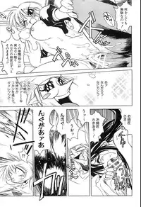 [Akihabara Chika Jakutoujou (Hamamura Toshikiri, Muramasa Mikado)] Pony Tale Fukkokuban [Digital]