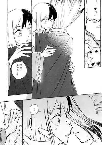 Banana wa Osake de Sounyuurimasu ka?