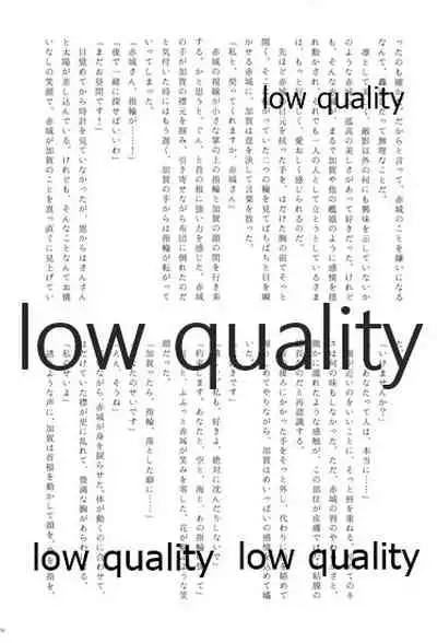 Akagi x Kaga Shinkon Shoya Anthology - 1st bite