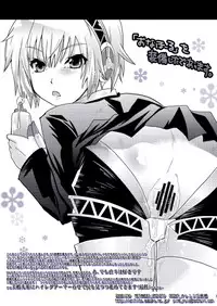 [Metaneko (Minagi Umihito)] Empress of Moonlight Night (Persona 3) [Digital]