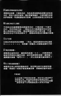 [Ashimoto Yoika] Gakuen no Nagai Gogo - The Long Afternoon of School | 學園的漫長午後 [Chinese]