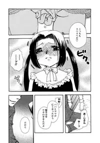 Karyou Gakuen Shotoubu Vol.9