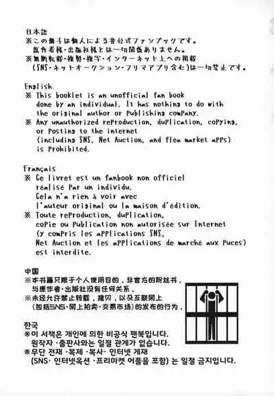 (C96) [Waage (shift)] Seiheki Shinan Kyoushitsu deux (THE IDOLM@STER CINDERELLA GIRLS) [Chinese] [牛肝菌汉化]